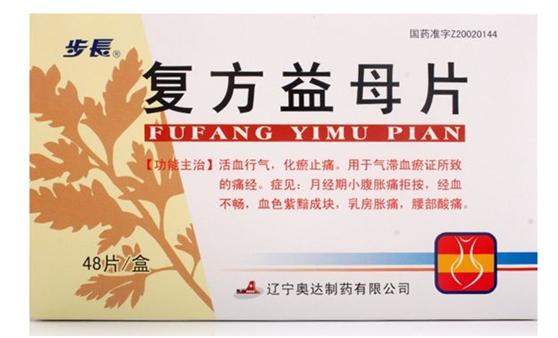 常用治疗痛经的药物有哪些,治痛经的10种中药