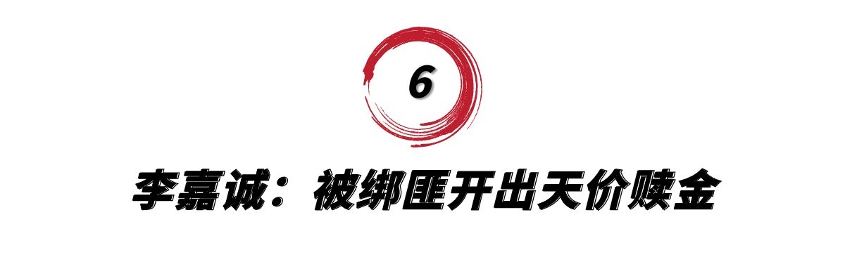 6位被绑匪胁迫的明星，刘嘉玲被绑拍照，刘德华被枪顶头拍电影