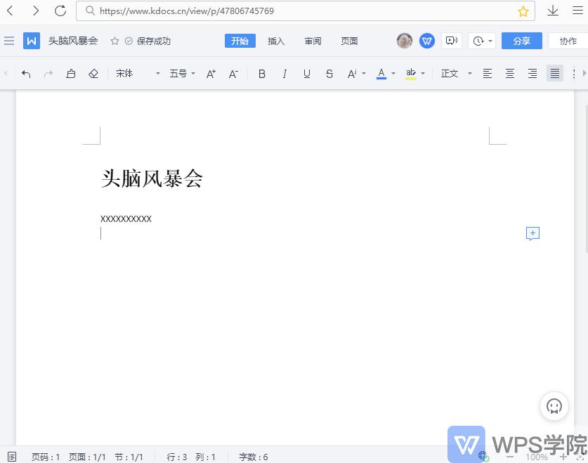 wps操作技巧图片,wps文档怎么批量修改图片大小