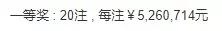 开出526万大奖的彩票店,526万元大奖