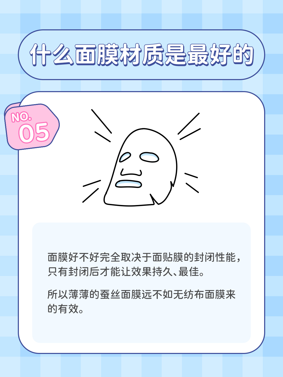 一天敷十片面膜,每天敷一片面膜