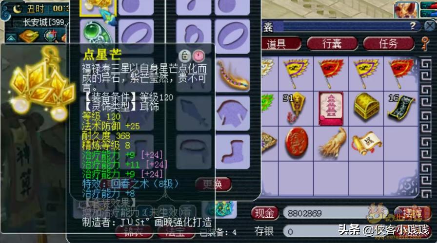 全服第二的任务化生寺，全身高端不磨+11技能谛听真的太帅了