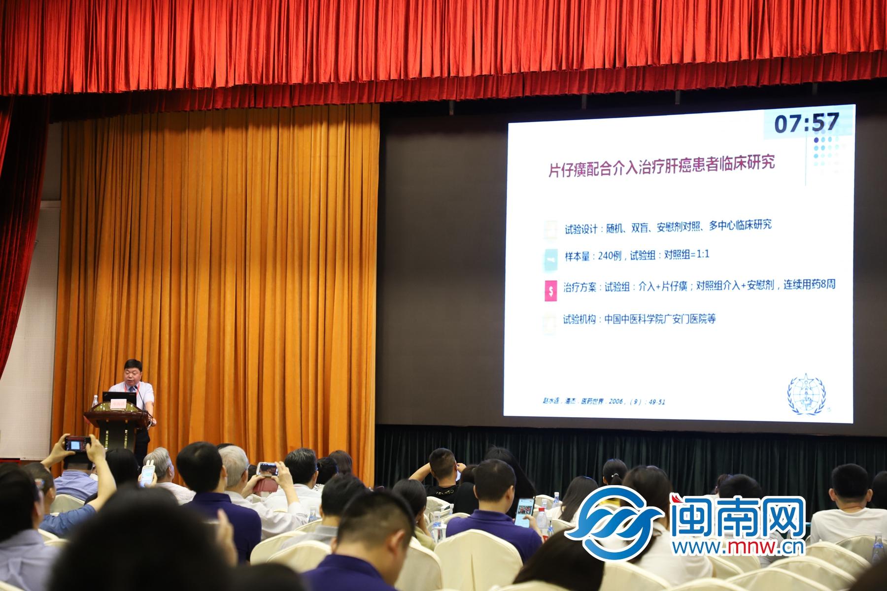 全国肿瘤学术大会公布片仔癀治疗肝癌临床研究新进展