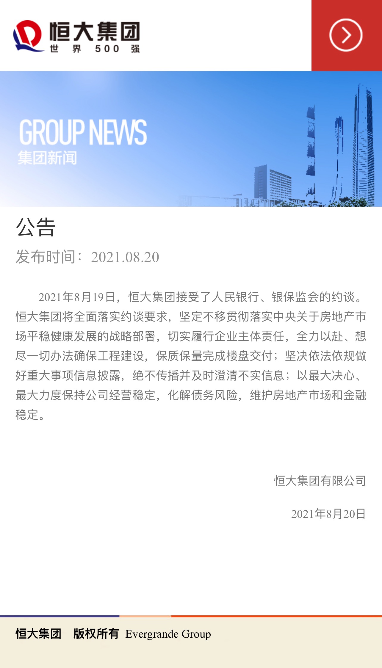 恒大集团在深圳有多少楼盘,深圳恒大项目还在开工吗