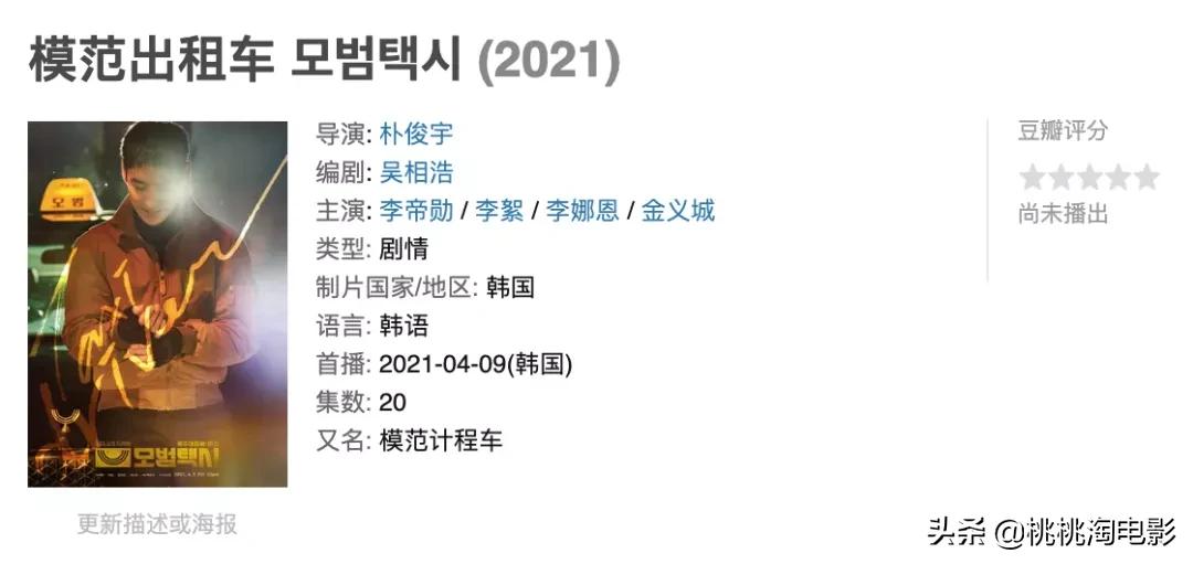 现在还有值得看的好剧吗,4月份最好看的剧