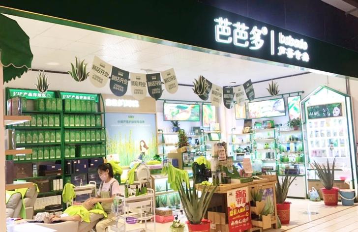 芦荟护肤加盟哪个品牌好,芭芭多芦荟加盟挣钱吗