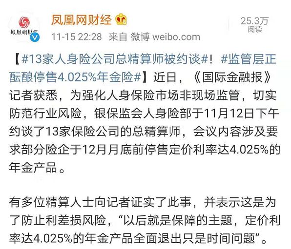 购买年金保险如何进行理财,为什么推荐买年金保险理财