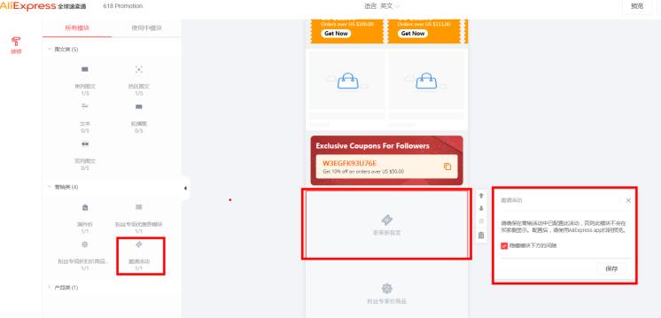 速卖通618大促注意事项,速卖通秒杀活动设置