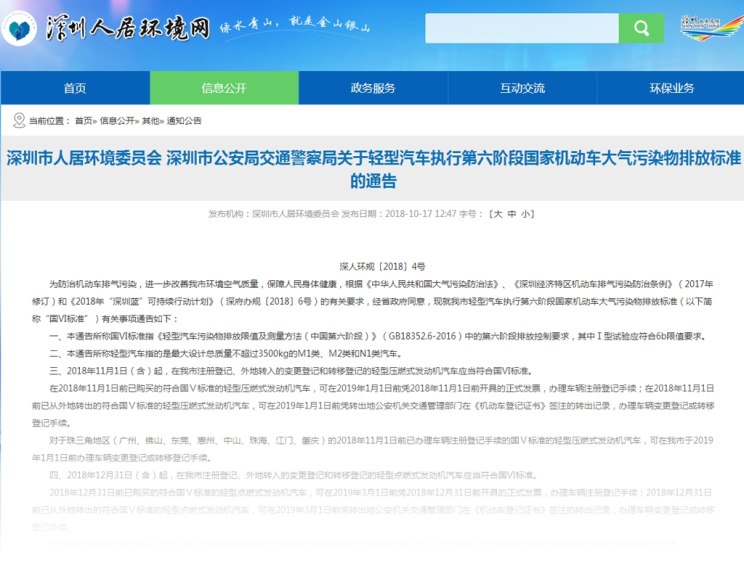 国六排放标准实施国五车怎么处理,国五排放标准国六车有哪些