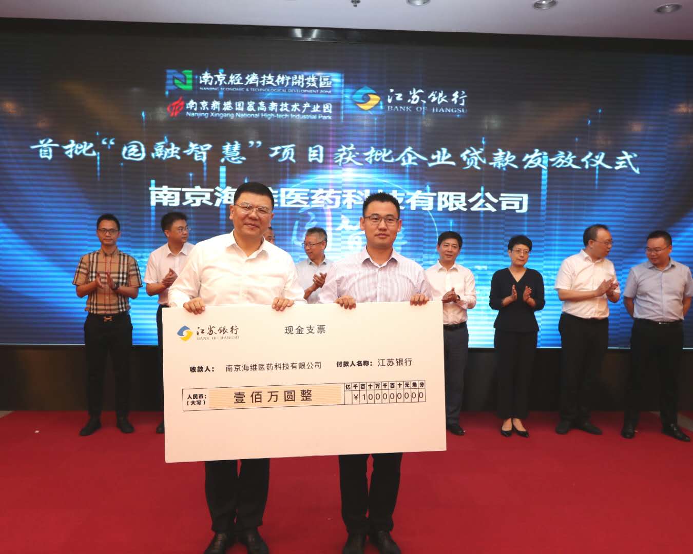 南京企业贷款1000万,南京企业贴息贷款政策