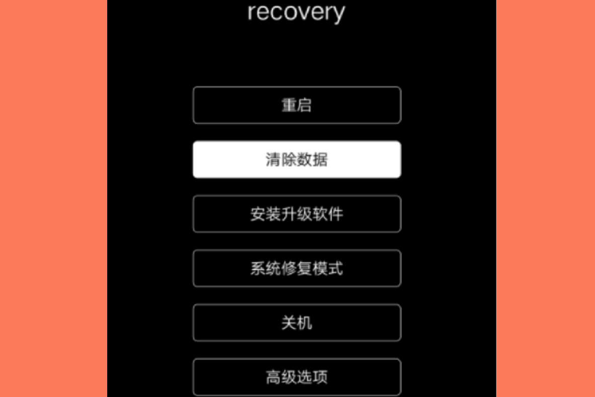 recovery和fastboot什么区别,手机刷机有办法恢复数据吗