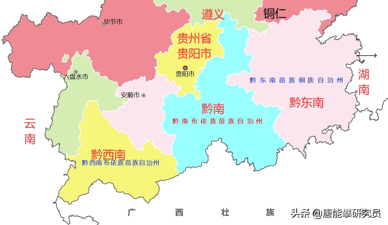 黔南州、黔西南、黔东南:南部三州排排坐,贵州社会经济研究