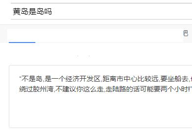 红岛青岛黄岛,青岛分为哪几个岛