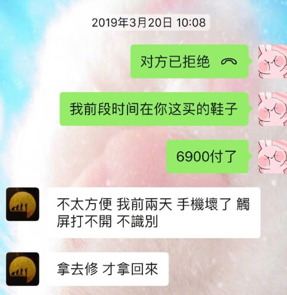 张馨予找代购被骗怎么回事,沈梦辰张馨予最新消息