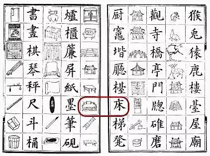 最窄的经典罗汉床,罗汉床的床型