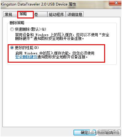 电脑小技巧--提高U盘传输速度