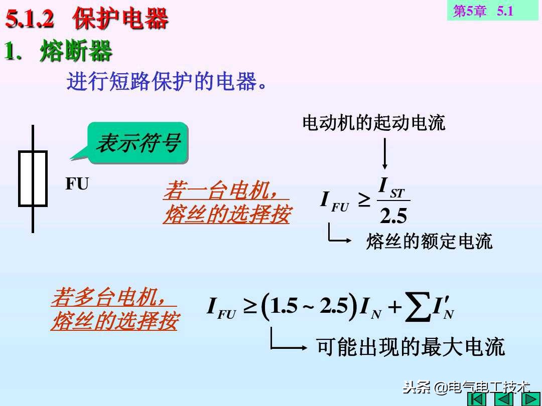 八个电路基础知识,电路八年级知识点