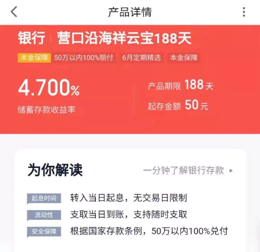 度小满金融靠谱吗利息怎么算,度小满金融理财靠谱