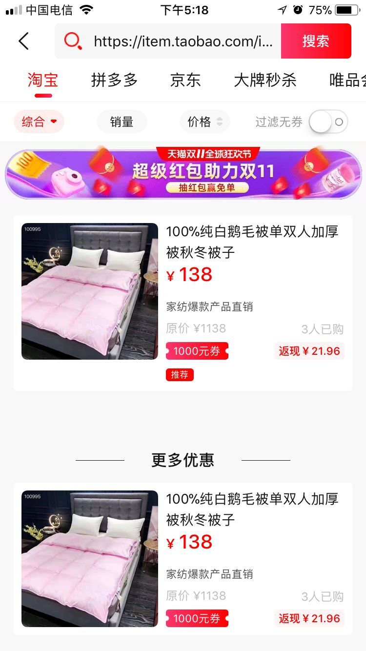 淘宝双十一大额优惠券怎么领取,教你淘宝领券