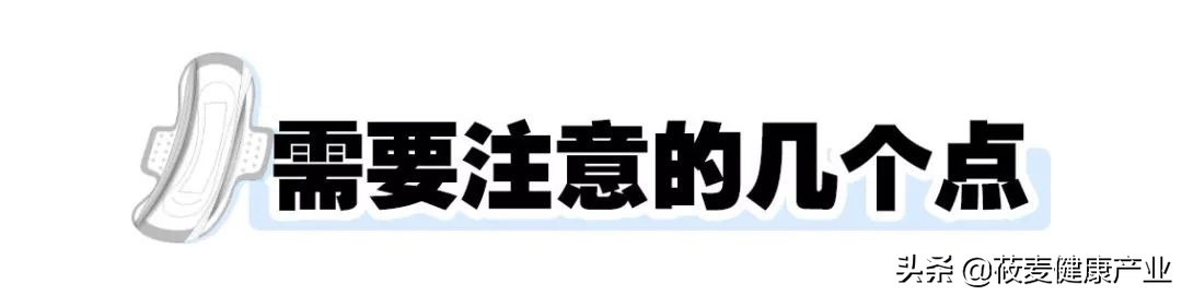 你们卫生巾上黑名单了吗,女生用的卫生巾黑名单