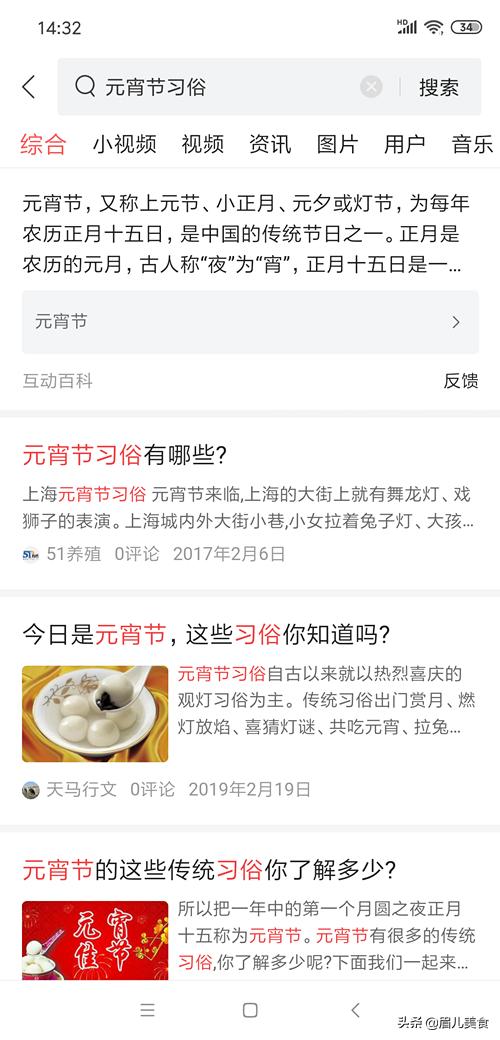 宅家里没糯米粉?也一样能吃汤圆,Q弹开胃,吃一次就念念不忘