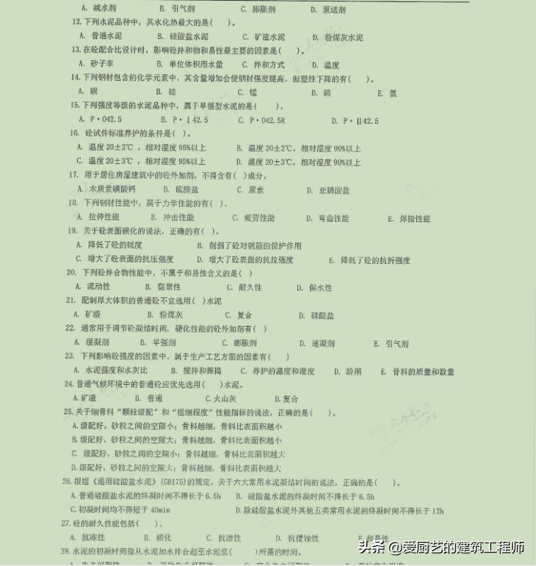 一建建筑必做500题及参考答案，掌握后可提高40分