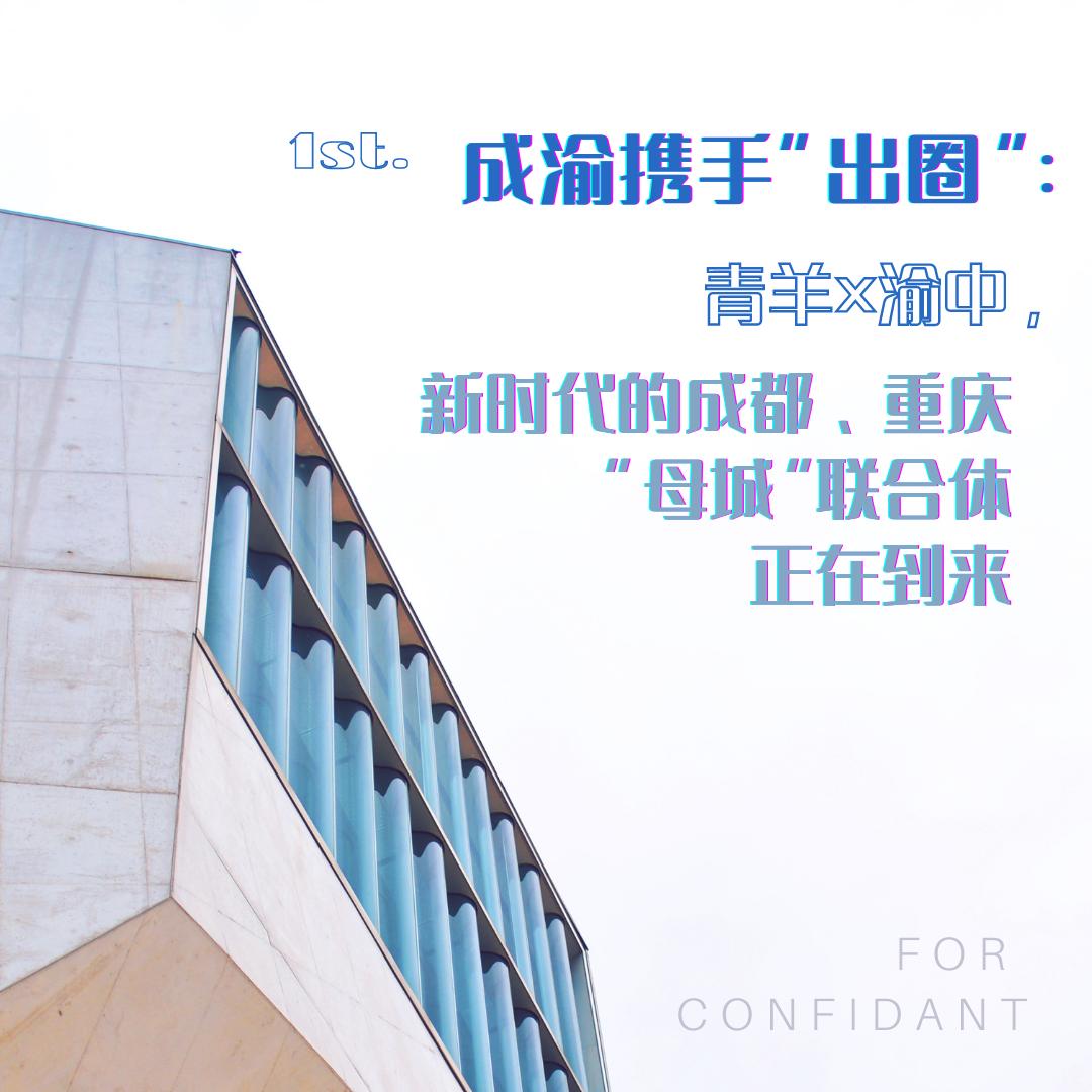 为什么要建成渝双城经济圈,成渝双城经济圈规划纲要公布