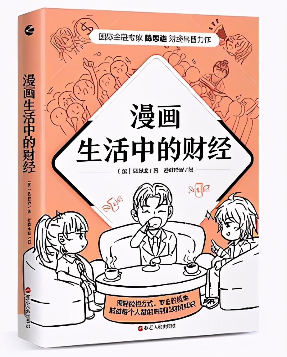 上市阳谋：悲观的预言家——杰拉德·塞伦特的三个“G”