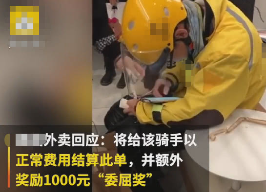外卖小哥排队一小时对方取消订单,2018年外卖小哥崩溃痛哭