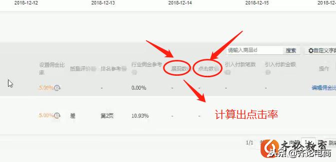 淘宝客推广怎么关闭通用计划,淘宝客通用计划全店推广怎么设置