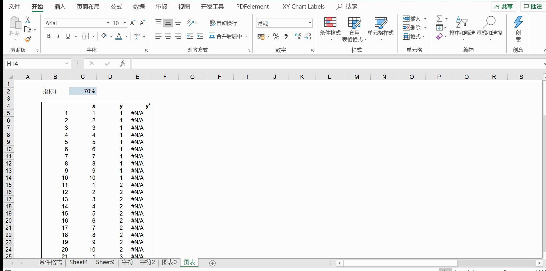 excel饼图怎么设置成百分比,excel饼图子母图