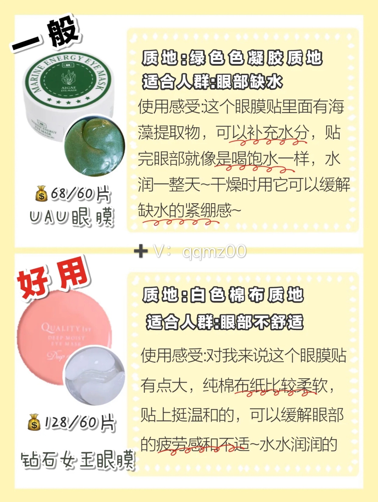 眼膜贴能去除眼部细纹吗,十大公认好用的眼膜贴