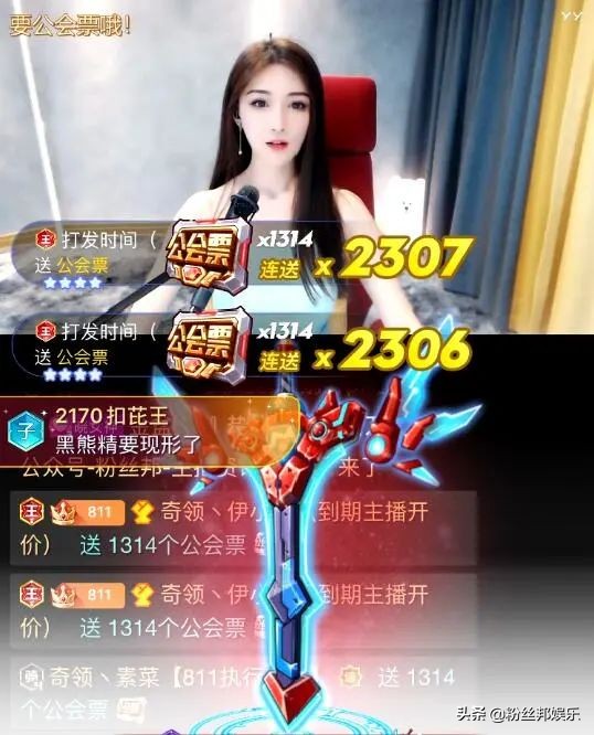 yy2017年度盛典阿哲,yy阿哲最新收入