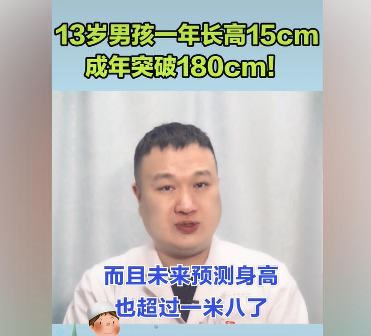 14岁男孩个子矮需要打针吗,男孩半年没长高打针