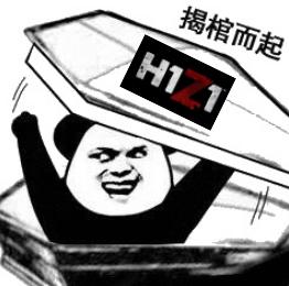 h1z1被中国玩家吊打,h1z1中国玩家人海战术
