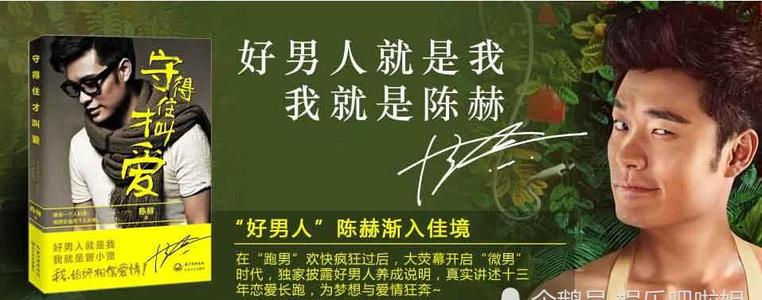 2014年，陈赫抛弃相爱14年的许婧移情张子萱，许婧现在如何了？