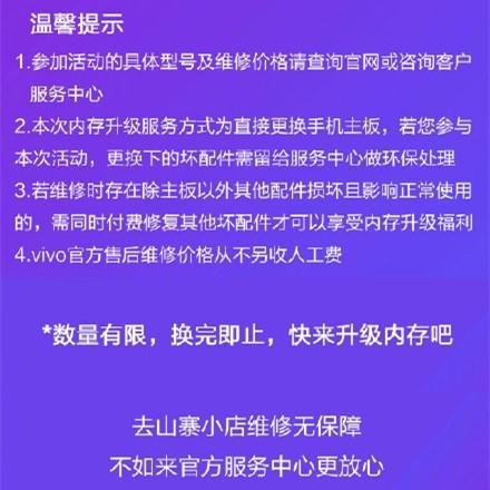 vivo有内存扩容服务吗,vivo手机升级内存教程