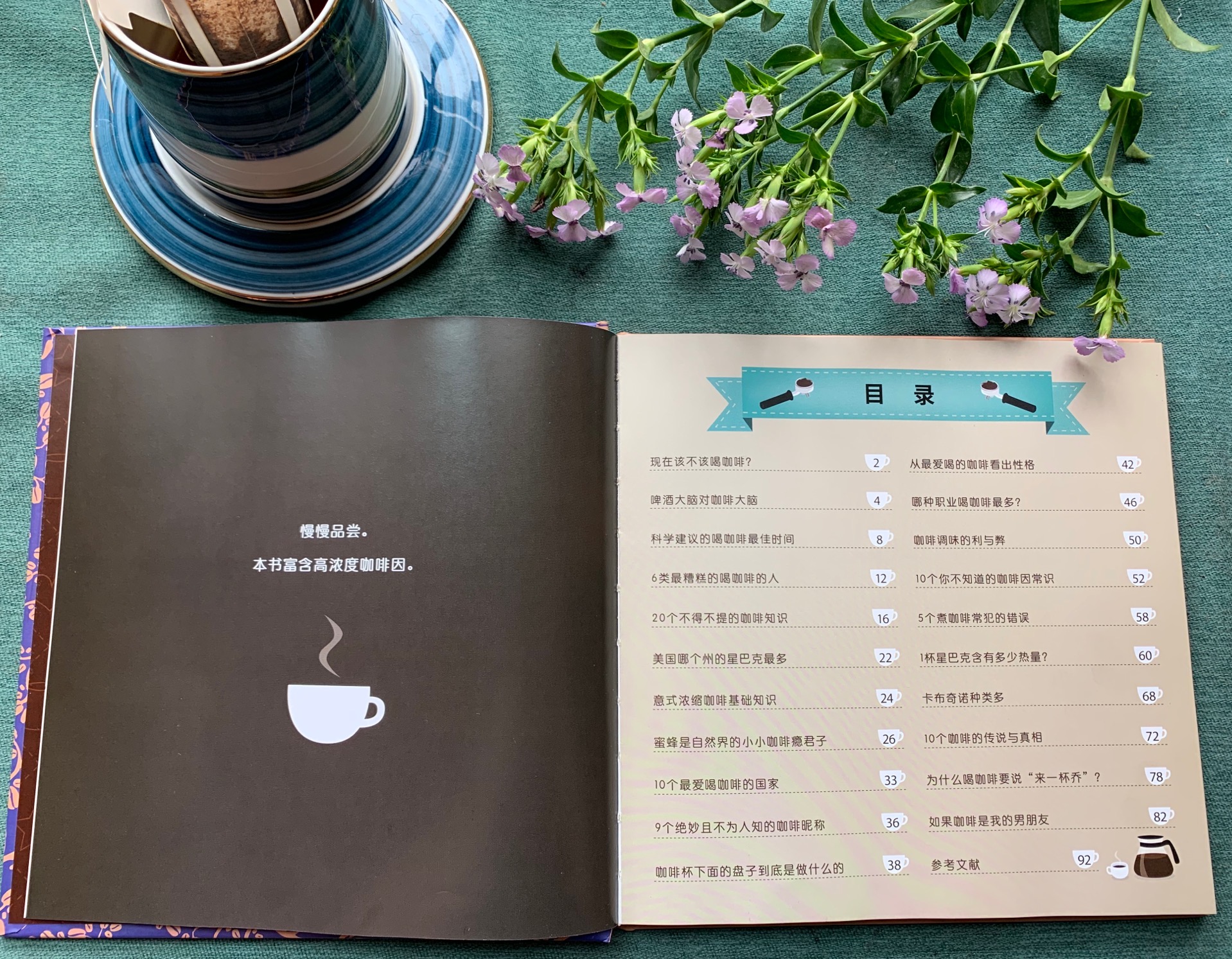 推荐一下咖啡入门书,咖啡爱好者必读的书