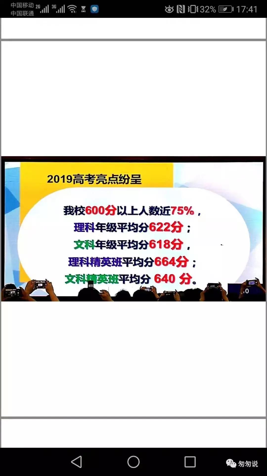 171中学高考成绩,2023年171中学高考喜报