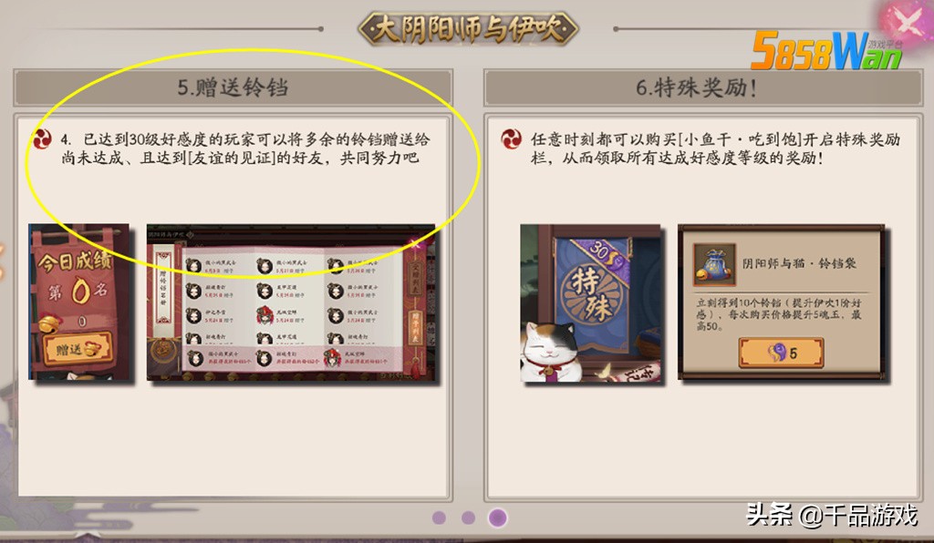 阴阳师伊吹的藤球完美奖励,阴阳师伊吹铃铛