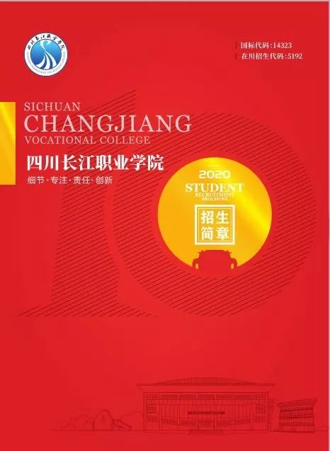 四川长江职业学院咋样,成都长江职业技术学院学费多少