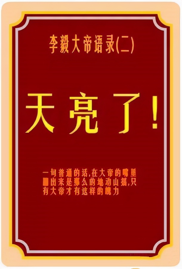 李毅在哪场比赛护球像亨利,李毅我的护球像亨利什么梗