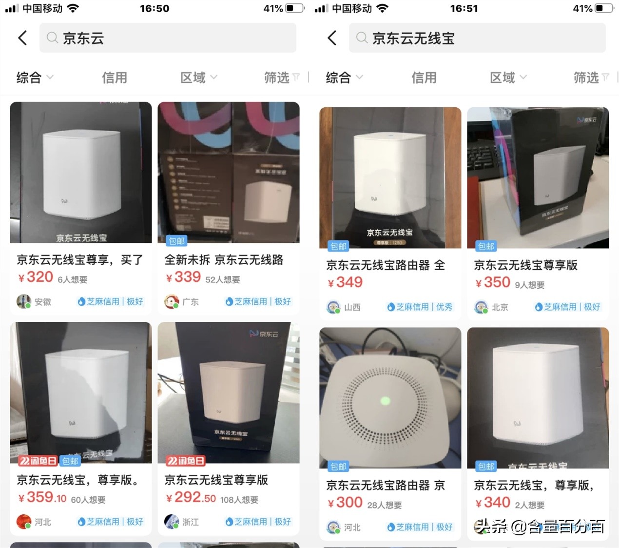 京东云无线宝路由器真的能回本吗,京东云无线宝真的靠谱吗