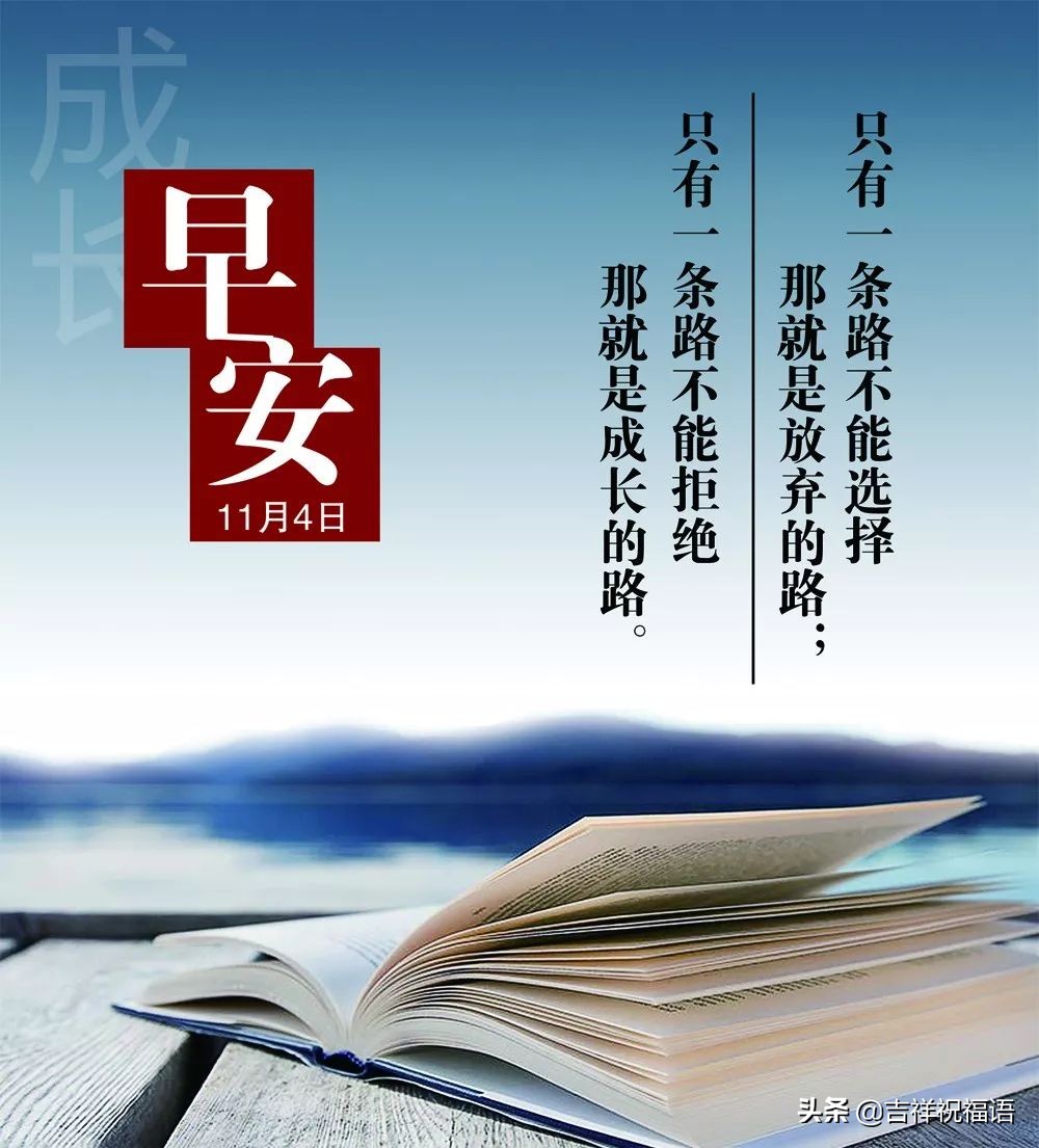 朋友圈高质量句子正能量霸气短句,早安正能量朋友圈高质量图片