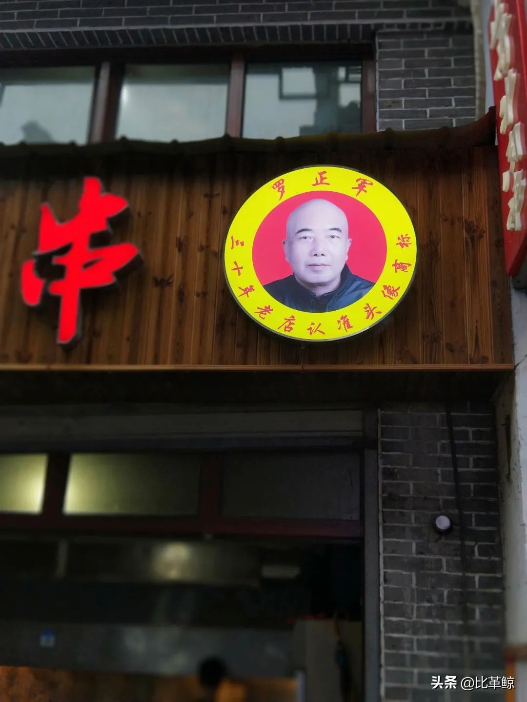 比革鲸|重点评测：还有那个味吗，老长沙的烤串们？