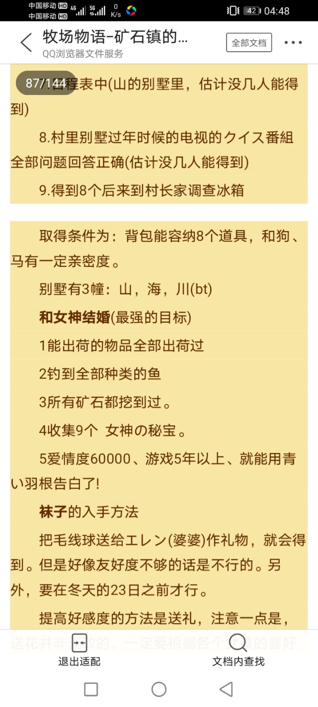牧场物语矿石镇的伙伴们爱情事件,gba牧场物语矿石镇的伙伴们攻略
