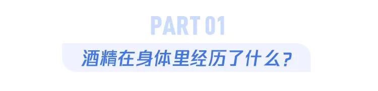 酒精中毒怎么醒酒,酒精进入血液后怎么办