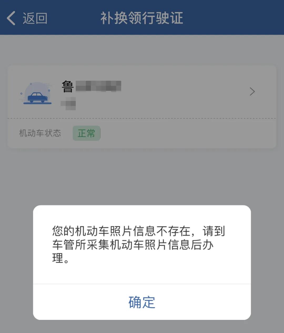 不过户行驶证丢了怎么补,不过户车怎么补办行驶证