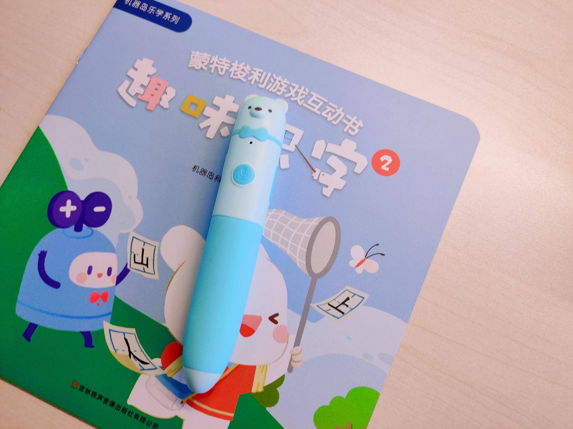 阅读智能点读笔,智能扫描点读笔让孩子爱上学习