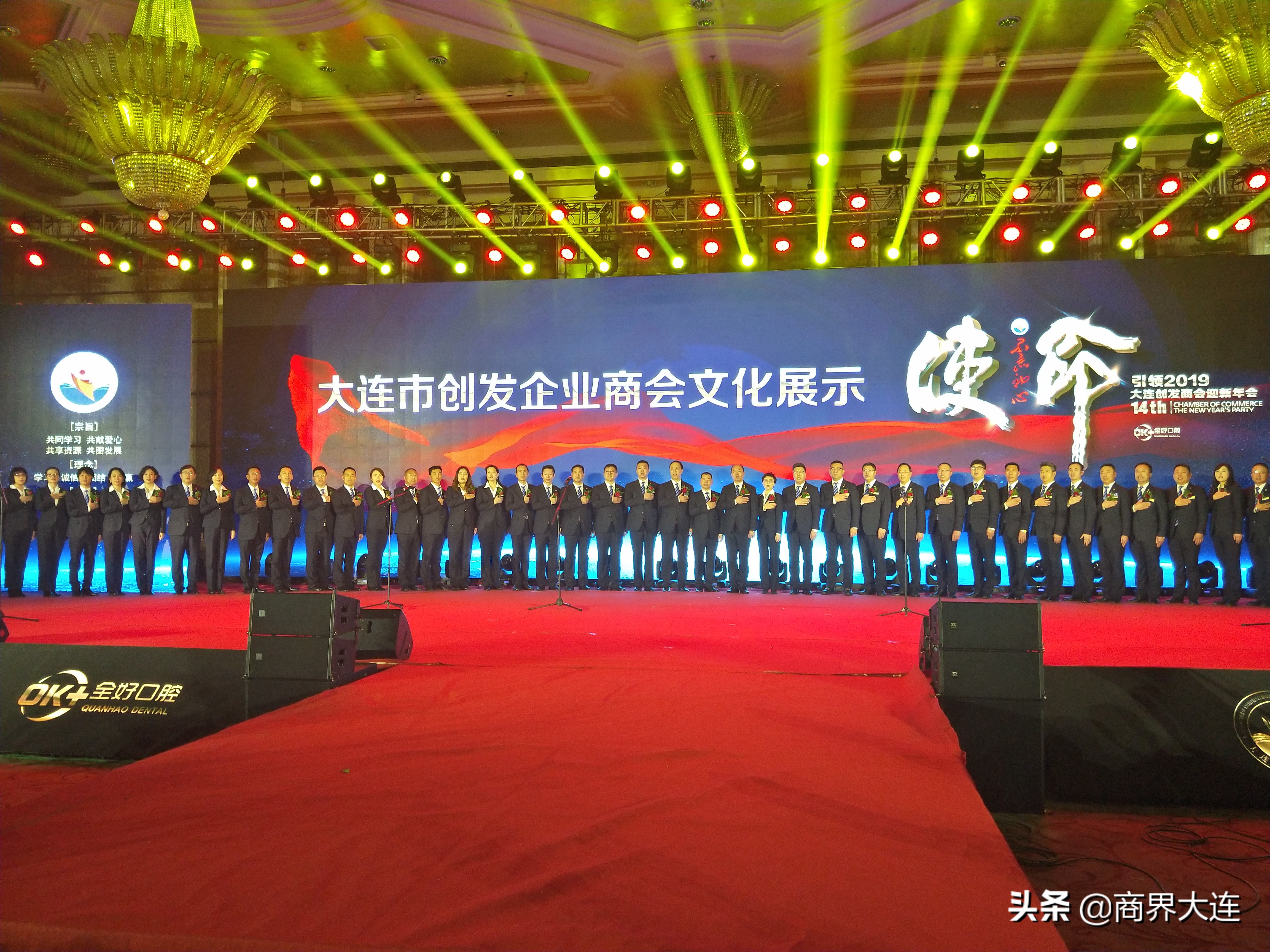 大连创发会创新分会,大连市创发会